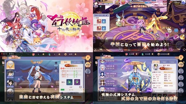 幻妖物語-十六夜の輪廻の紹介画像