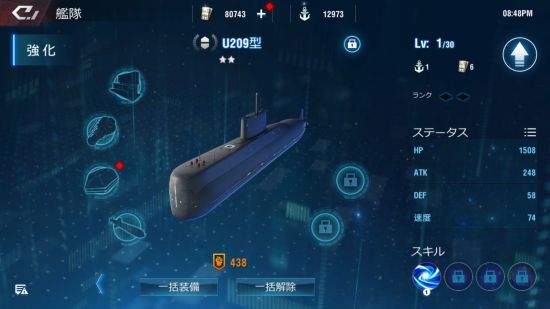 放置艦隊に登場する潜水艦