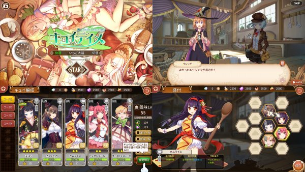 キュイディメのゲーム画像
