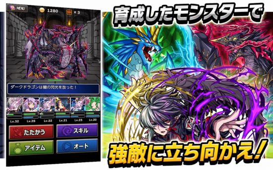 ミリオンモンスターに登場するドラゴン