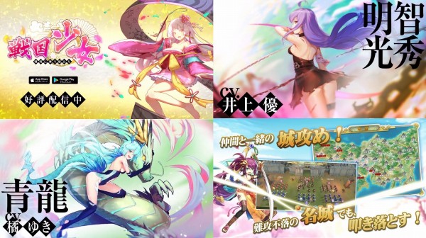 戦国少女の紹介画像