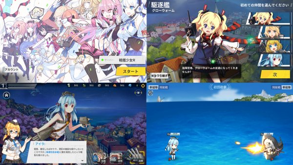 戦艦少女Rの擬人化少女たち