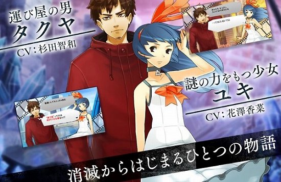 消滅都市の主人公たち
