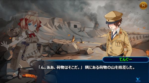 鋼鉄のワルツのオープニング