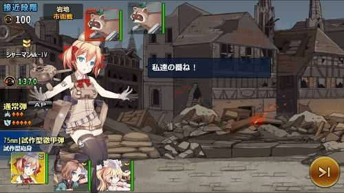 鋼鉄のワルツの戦闘画面