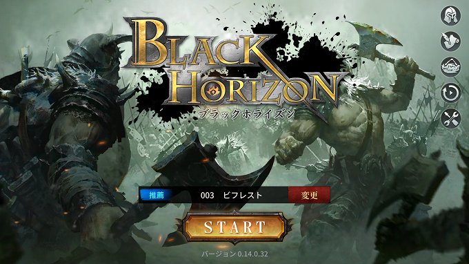 ブラックホライズンの評価レビュー！面白い点と序盤攻略まで紹介