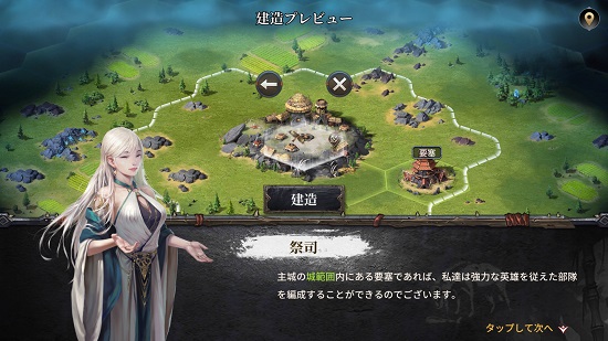 ブラックホライズンの建築画面