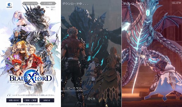 ブレイドエクスロードの紹介画像