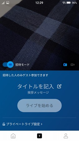 HAKUNAの配信設定画面