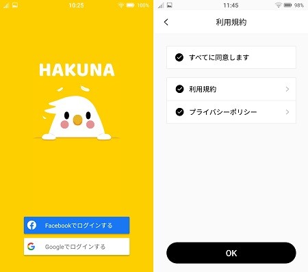 hakunaの登録画面