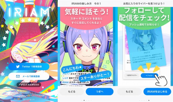 イリアムのスクリーンショット