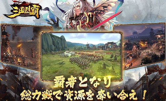 三国烈覇の総力戦紹介