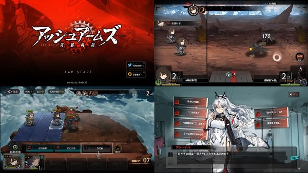 アッシュアームズの紹介画像