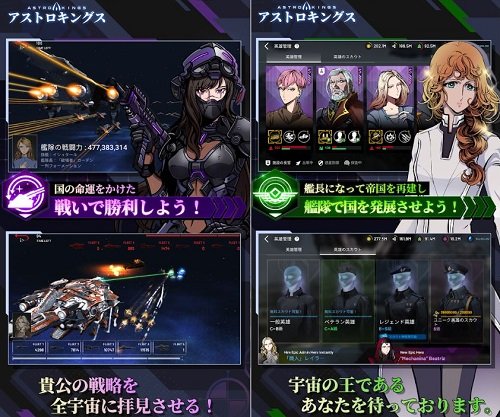 アストロキングスのゲームシステム紹介画像