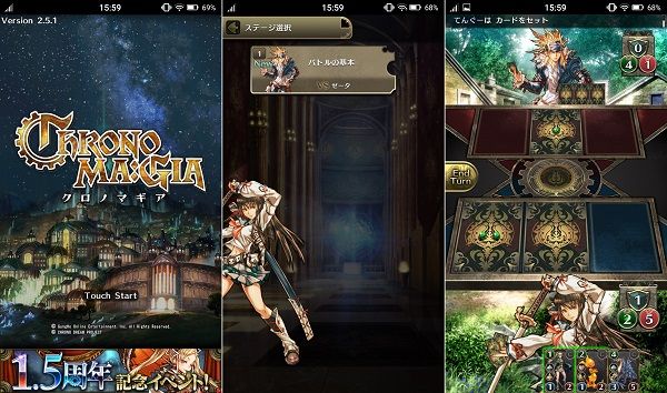 クロノマギアのタイトルと冒頭