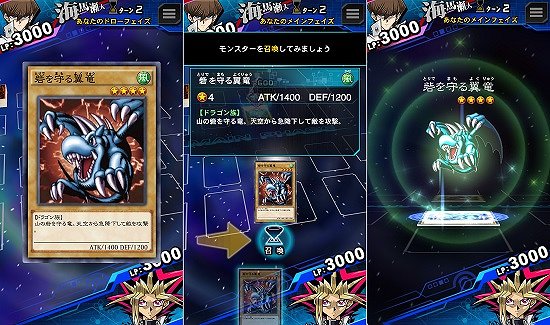 遊戯王 デュエルリンクスの戦闘画面