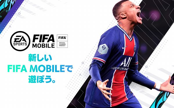 FIFA MOBILEの紹介画像