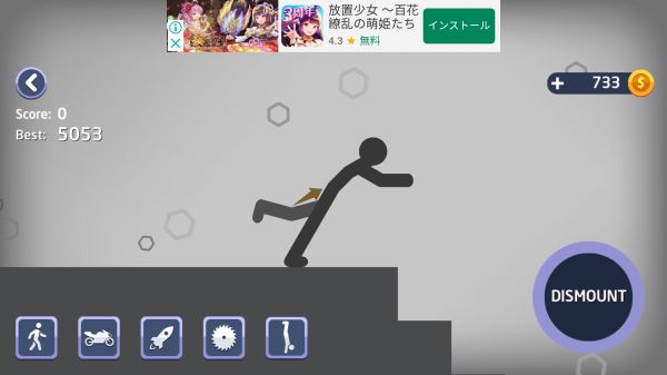 Stickman Fallingの飛び降り設定画面