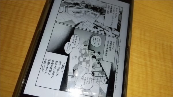 星屑の王子様の漫画画像