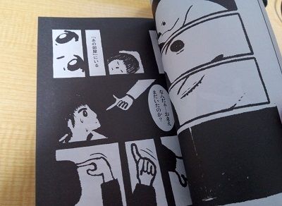 警察官をクビになった話の漫画