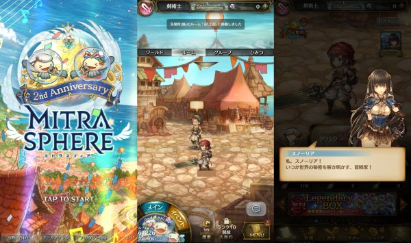 ミトラスフィアのスマホゲーム紹介画像