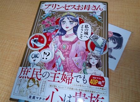 コミックエッセイ漫画の面白いおすすめ作品ランキング 人気作をジャンル別に紹介 アプリログス