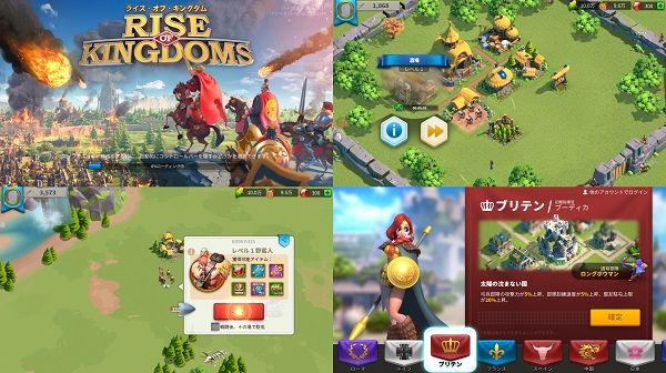 Rise of Kingdomsのゲーム画像