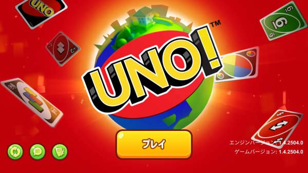 UNO!のタイトル