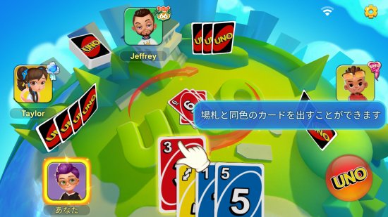 UNO!のゲーム画面