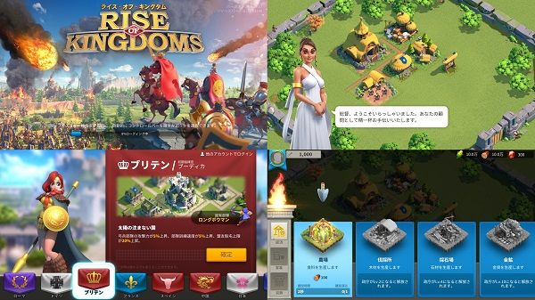 街づくりゲームアプリおすすめランキング 無料 町村作りが面白い アプリログス