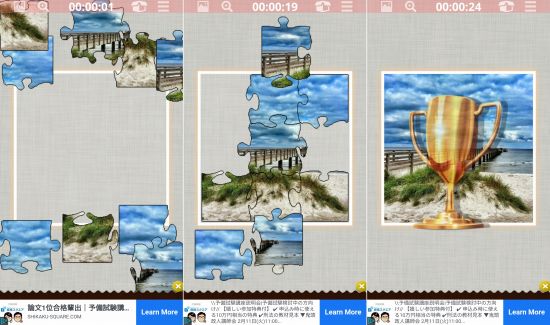 Jigsaw Puzzles Realのパズルゲーム画面