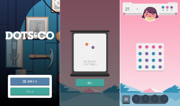 Dots & Coのゲーム画像