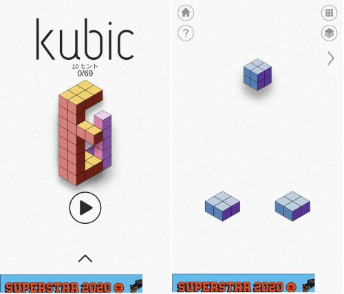 kubicのタイトルとゲーム画像