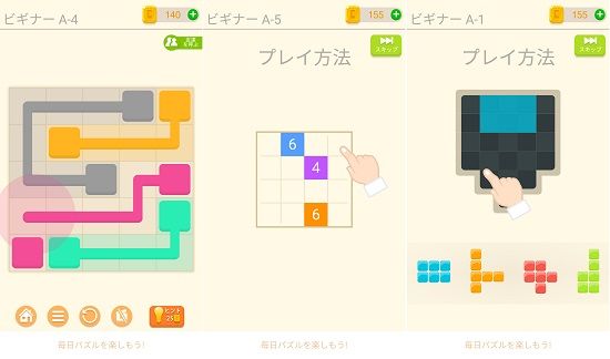 Puzzledomのパズルゲーム画面