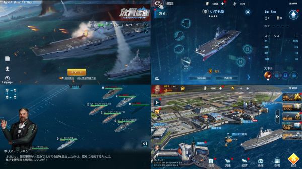 放置戦艦ゲームの紹介画像