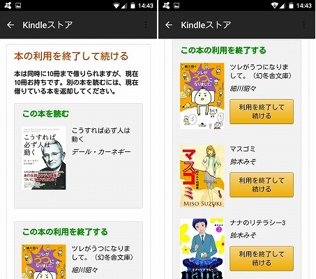 KindleアプリのSS