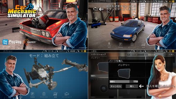 Car Mechanic Simulator 18の紹介画像