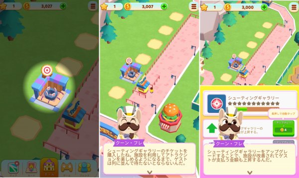Carnival Tycoonのゲームプレイ画像