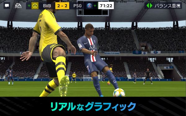 FIFA mobileの紹介画像