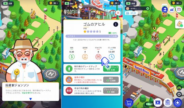 Idle Theme Parkの遊園地画面