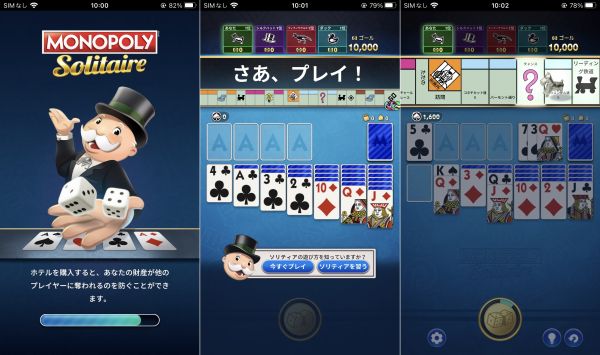 MONOPOLY Solitaireの人生ゲームアプリ画像