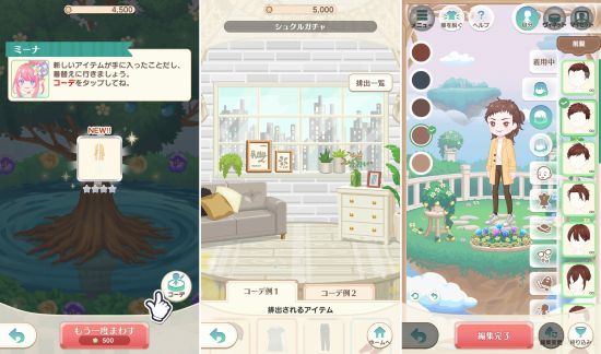 恋する人生ゲーム「ペアリウム」のプレイ画像