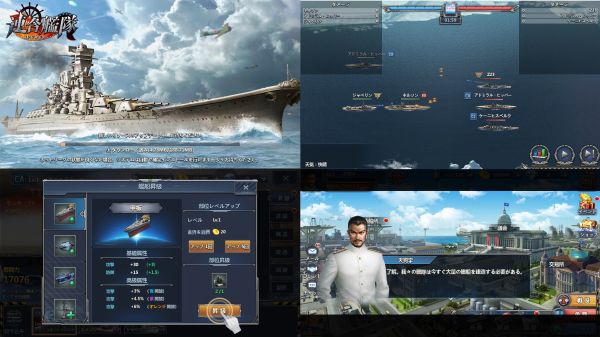 リアル戦艦ゲーム連合艦隊コレクションの紹介画像