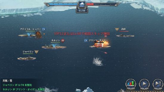 リアルな戦艦ゲームバトル