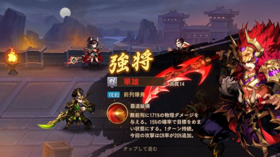 三国志ブラスト 少年ヒーローズのボスバトル