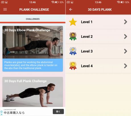 30 Days Plank Challengeのホームとレベル設定