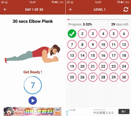 プランクチャレンジ画面と体幹30日カレンダー