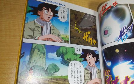 ドラゴンボールのスピンオフ漫画まとめ8選 番外編含む アプリログス