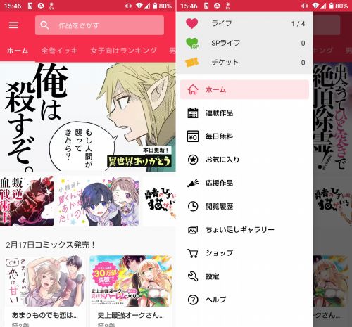 マンガワンの面白いおすすめ漫画を紹介 無料で読める使い方まで解説 アプリログス