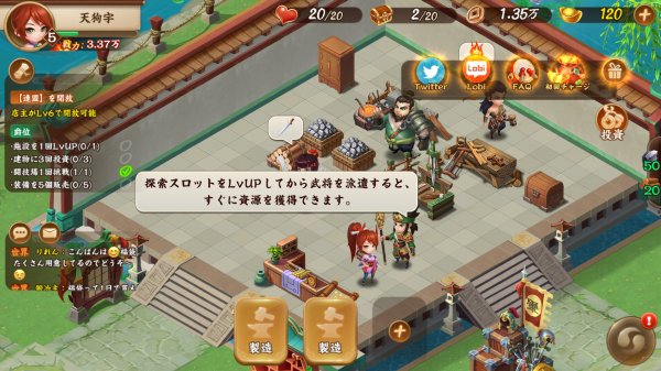 三国鍛冶屋のゲーム画面